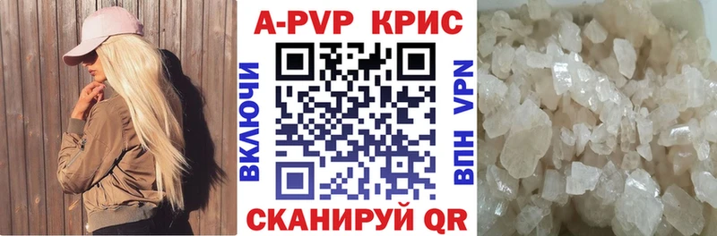 A-PVP кристаллы  Краснообск 