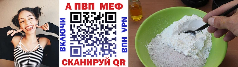 Альфа ПВП VHQ Краснообск