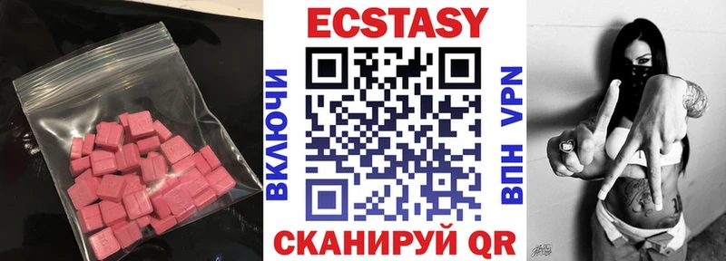 ЭКСТАЗИ диски  купить закладку  mega вход  Краснообск 