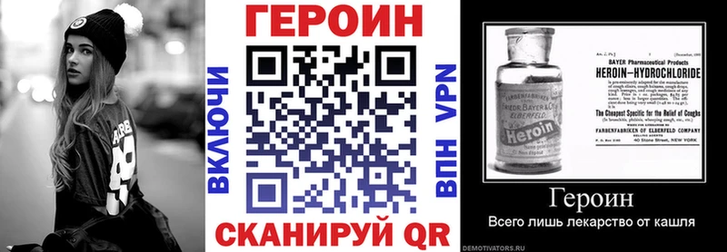 ГЕРОИН белый МЕГА ссылка Краснообск закладка