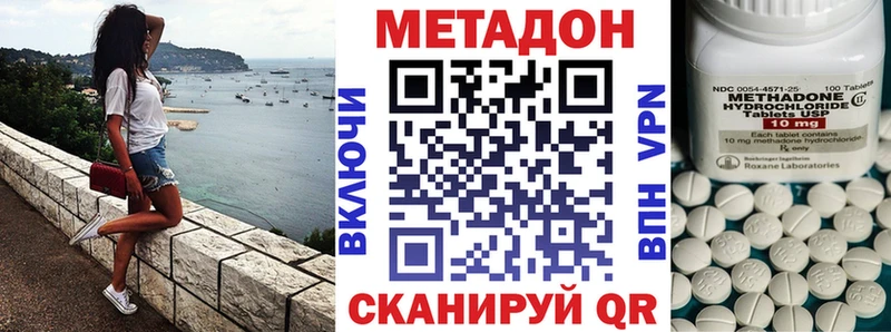 МЕТАДОН кристалл  где продают   KRAKEN tor  Краснообск 